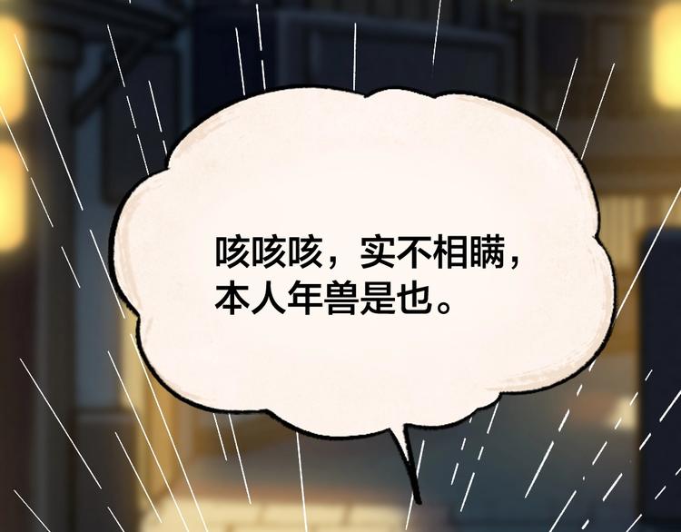 第50话 过年咯34