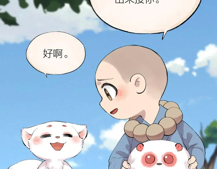 第118话 师父师兄8