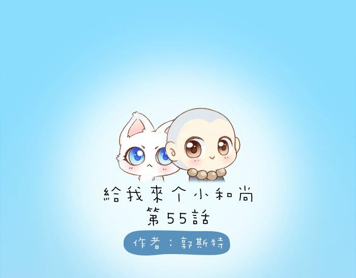 第55话 捆绑红线0