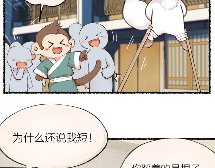 第21话 我不做小短腿！44