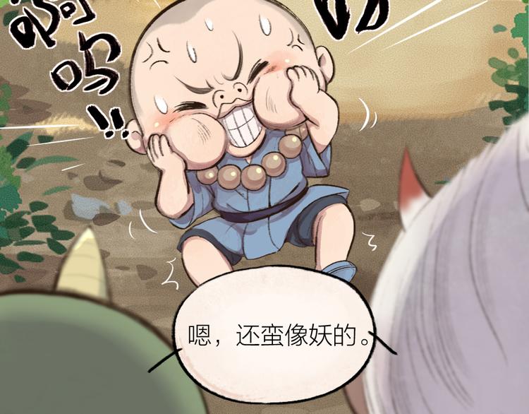 第8话 我不敢做人啦！29