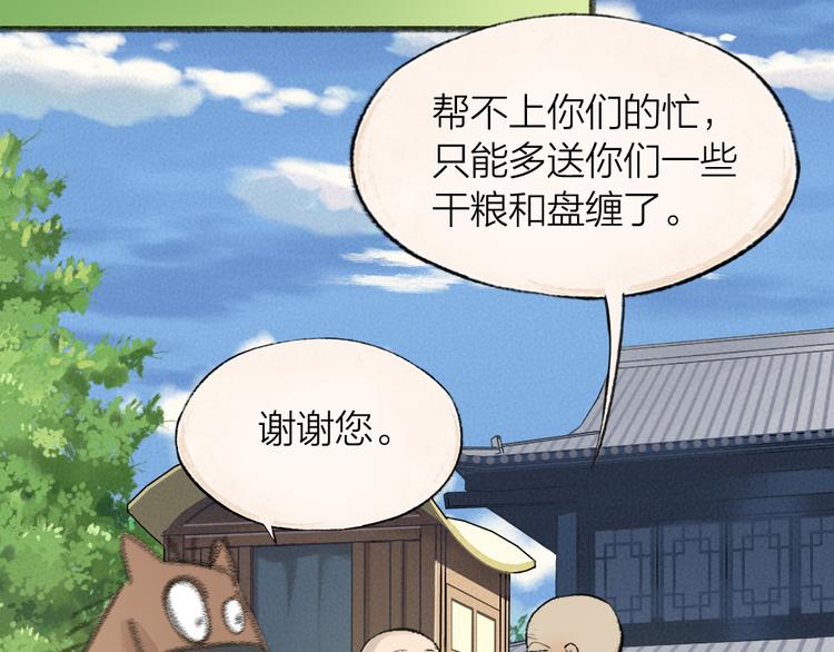 第99话 师公之仇47