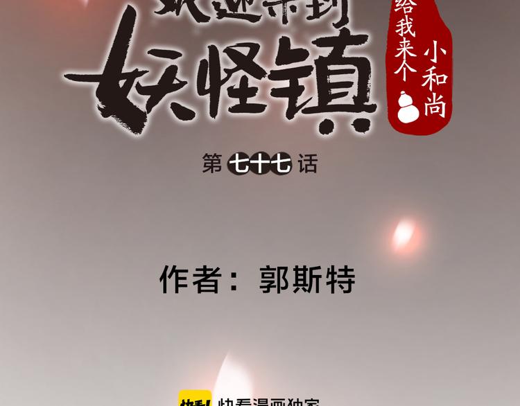 第77话 给你说点甜的11