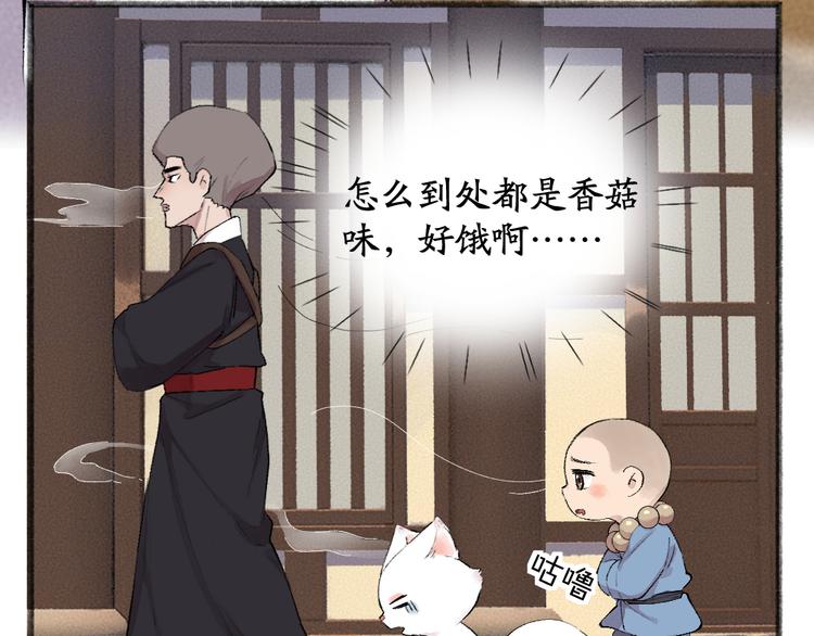 第108话 真香！53