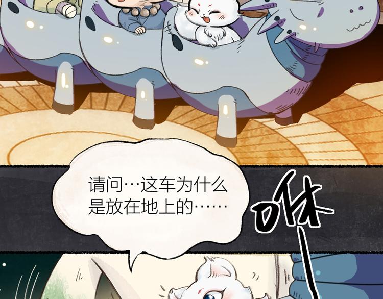 第4话 妖怪游乐场18