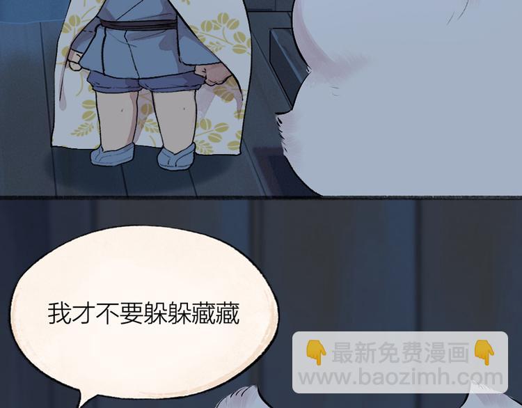 第98话 妖怪管理局90