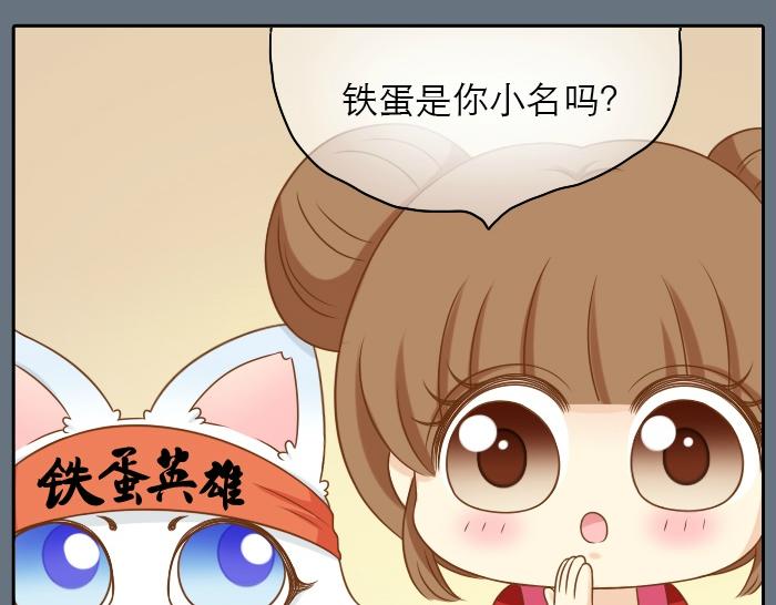 第18话 小和尚要去成亲了？！35
