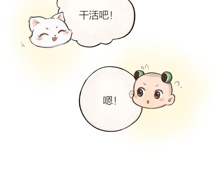 第6话 奇异的妖怪书局27