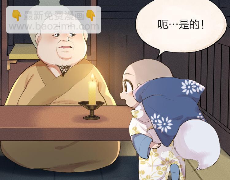 第97话 吃..吃什么？！84