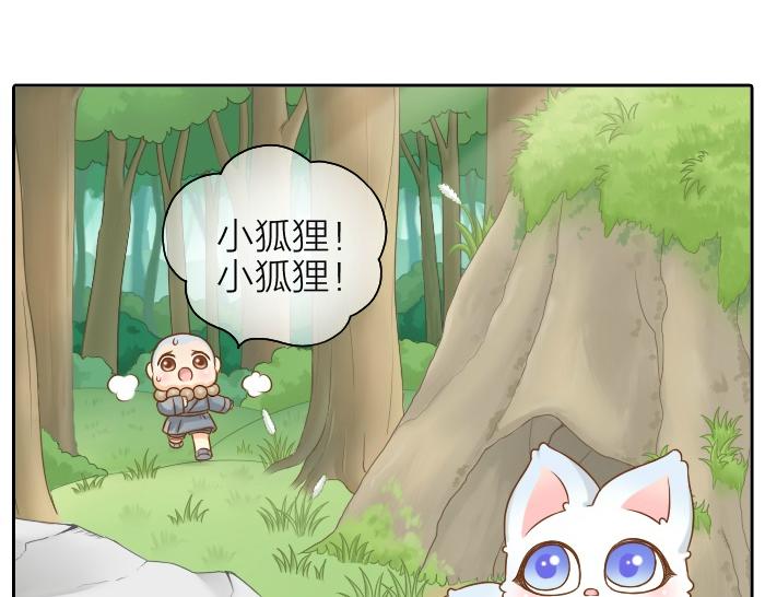第61话 你把我的心拿走吧！28