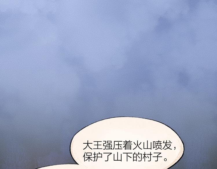 第80话 一定要来还给我！30
