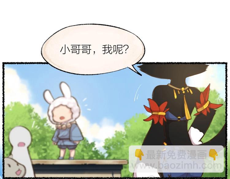 第11话 妖怪交友广场54