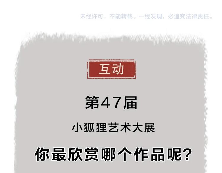 第47话 在你身边86