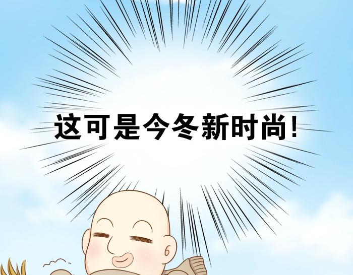 第22话 定情信物！38