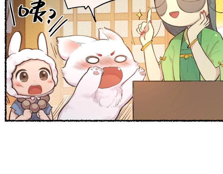 第15话 男妖的衣柜？35