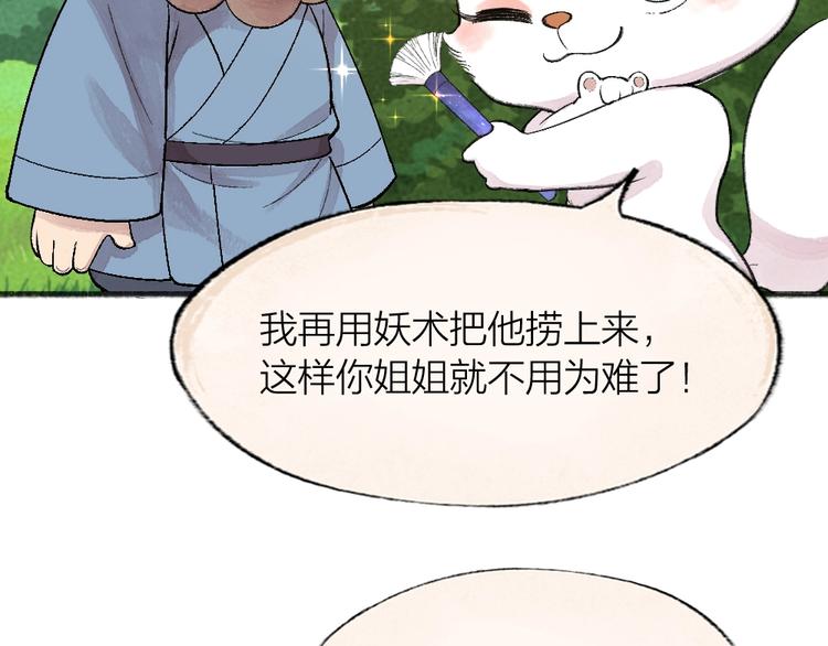第65话 河神215