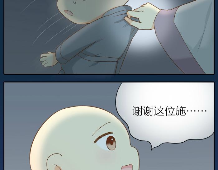 第63话 抓住那只狐狸18
