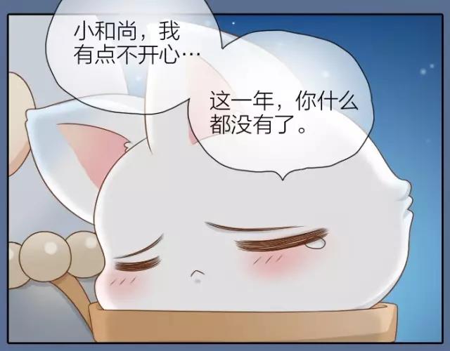 第29话 你是我一年来，最好的收获41