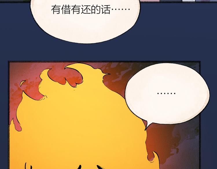 第77话 给你说点甜的91