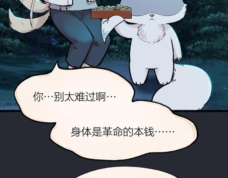 第53话 木偶师（二）41