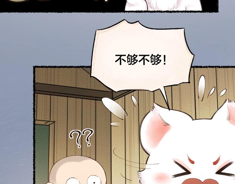 第21话 我不做小短腿！34