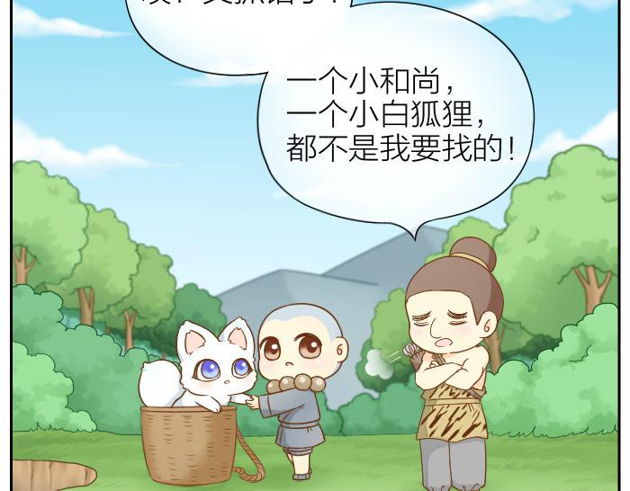 第59话 你终于来了7