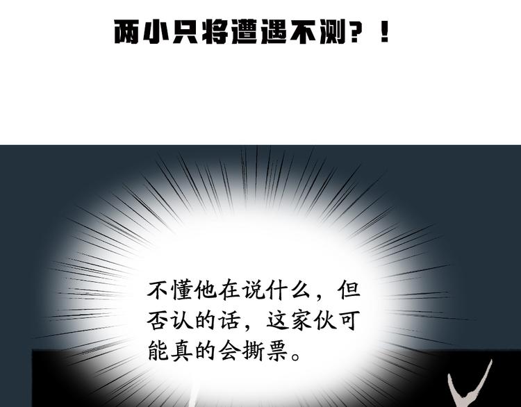 番外篇 人间代购&amp;amp;鬼压床78