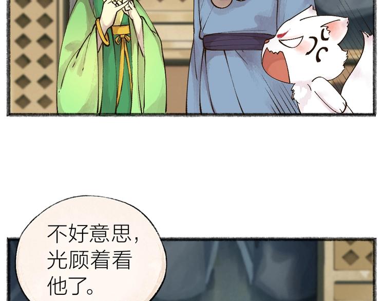 第34话 他是我的~26