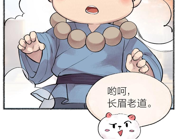 第39话 取暖38