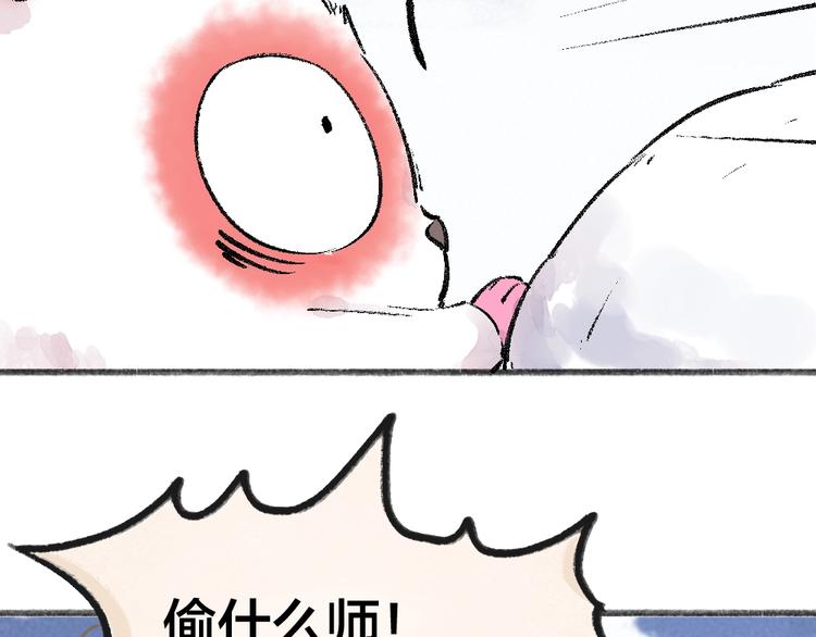 第57话 雪天的游戏54