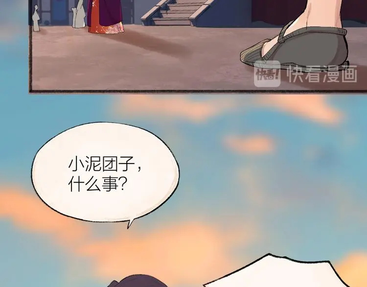 第116话 暗恋27