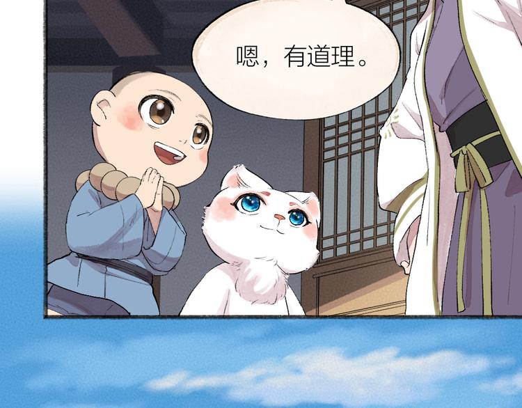 第112话 捡的女儿60
