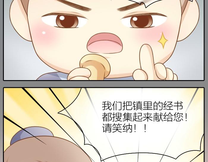 第41话 奖品哪有你重要！22