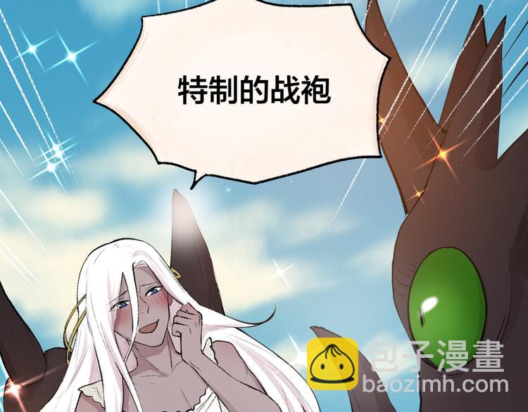 第90话 特制战袍75