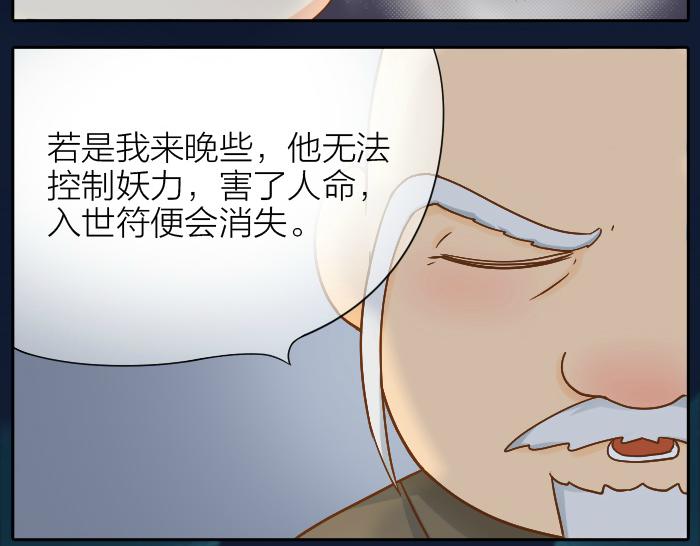 第61话 你把我的心拿走吧！9