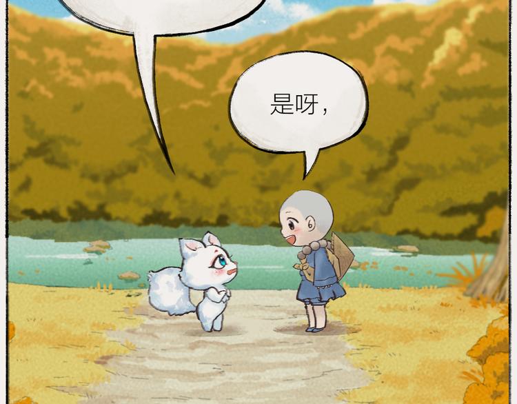 番外：真的好久不见啦！29