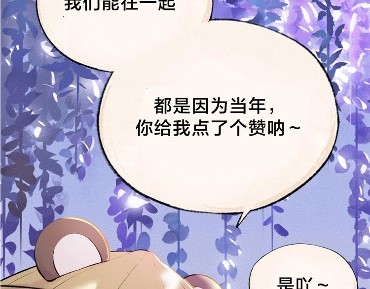 第33话 浣熊爷爷的爱情78