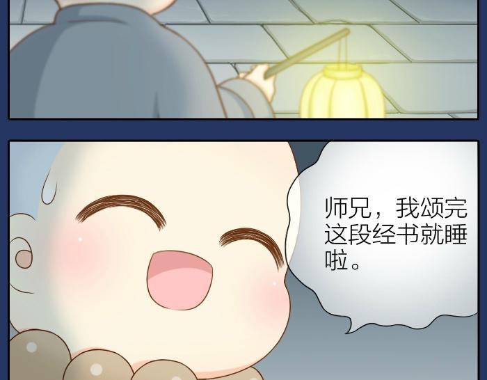 第68话 和人型小狐狸一起睡20
