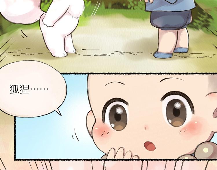 第19话 不许逗我啦！24