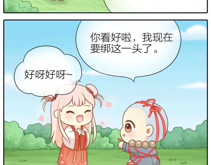 第55话 捆绑红线18