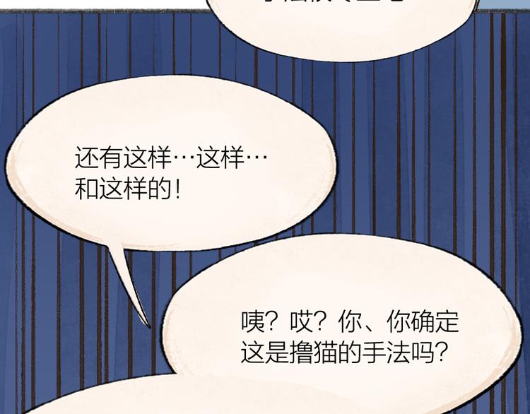 第73话 放手！他是我的馒头！72