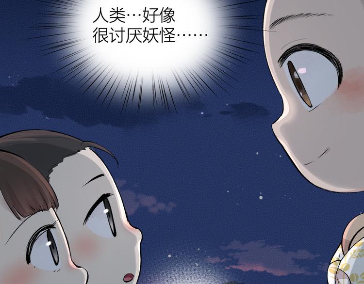 第92话 我的主人47