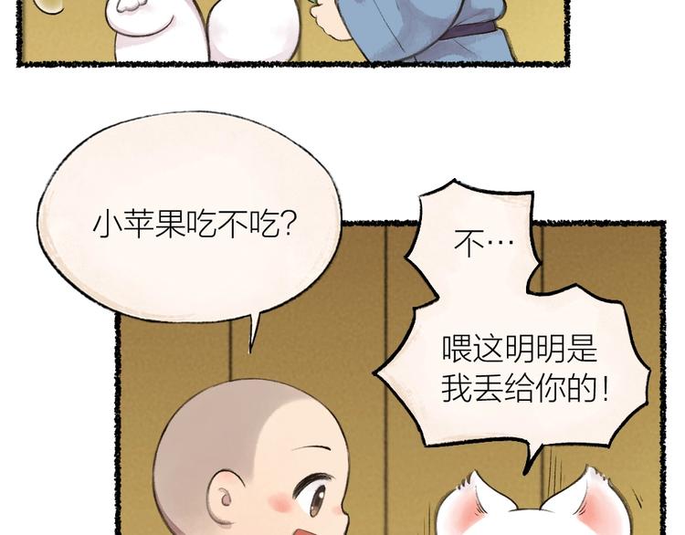 第19话 不许逗我啦！61