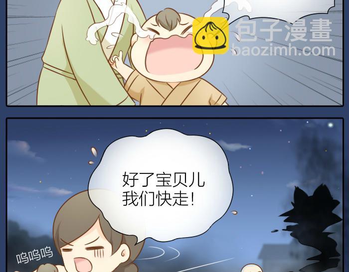 第54话 小狐狸妖化吃人了15