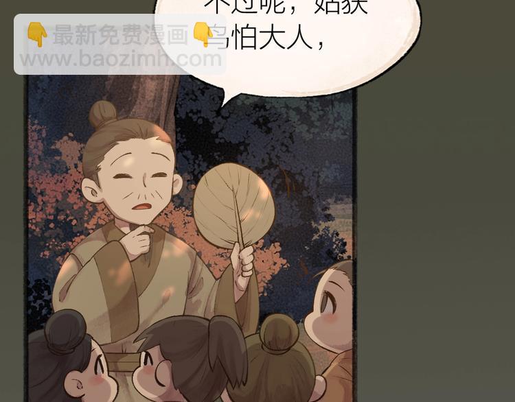 第31话 姑获鸟28