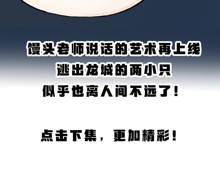 第90话 特制战袍105