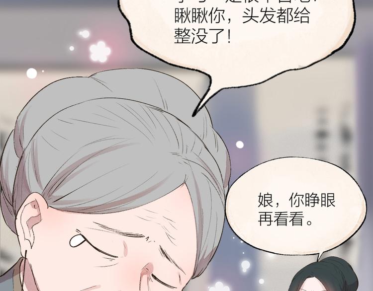 第111话 女儿国79