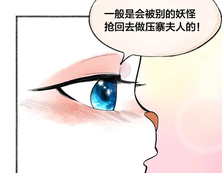 第65话 河神238
