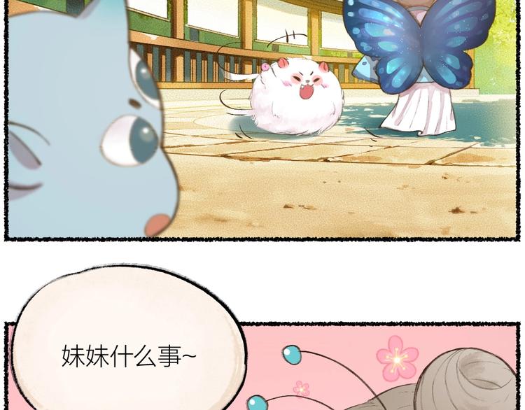 第11话 妖怪交友广场18