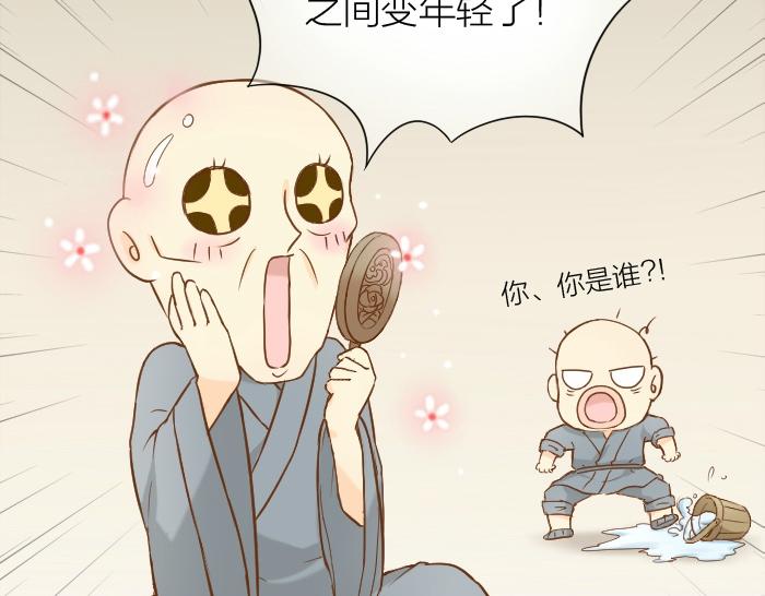 第57话 和你白头32